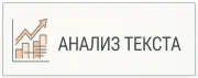DSSO.pro SEO Анализ Текста