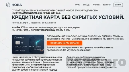 Пример лендинга с плохим текстом-портянкой ни о чём конкретно